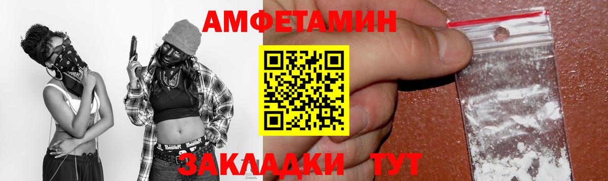 Амфетамин Розовый Добрянка