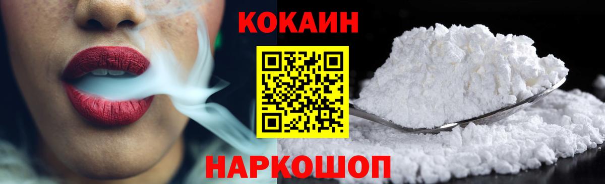 Cocaine  Вход с VPN  Добрянка  Кокаин Эквадор  Cocaine Боливия 