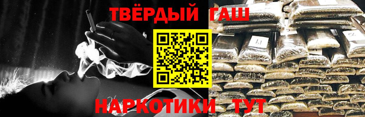 Гашиш  ГАШ убойный  что такое наркотик  Гашиш гарик  Добрянка  Вход с VPN 