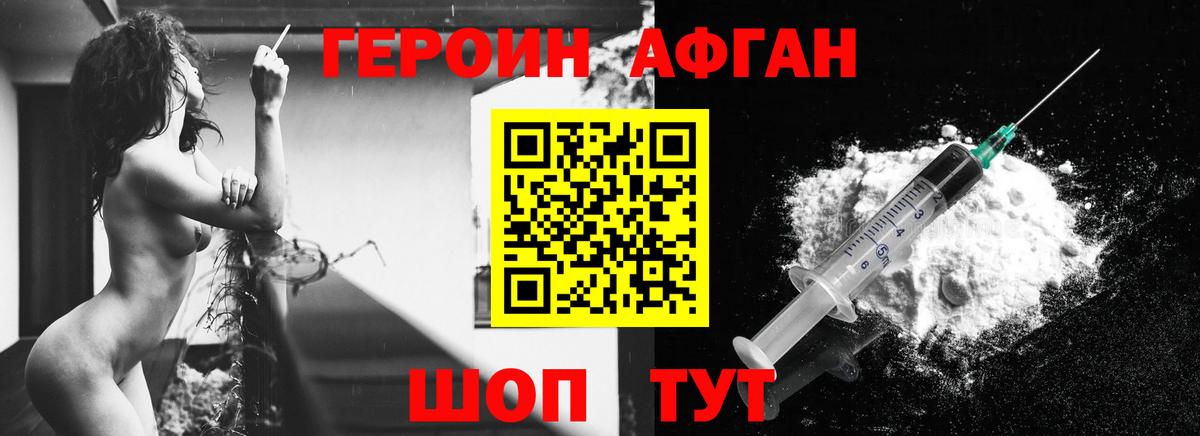 Добрянка  Героин герыч  Героин  Вход с VPN 
