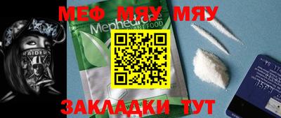 мефедрон мука Балахна