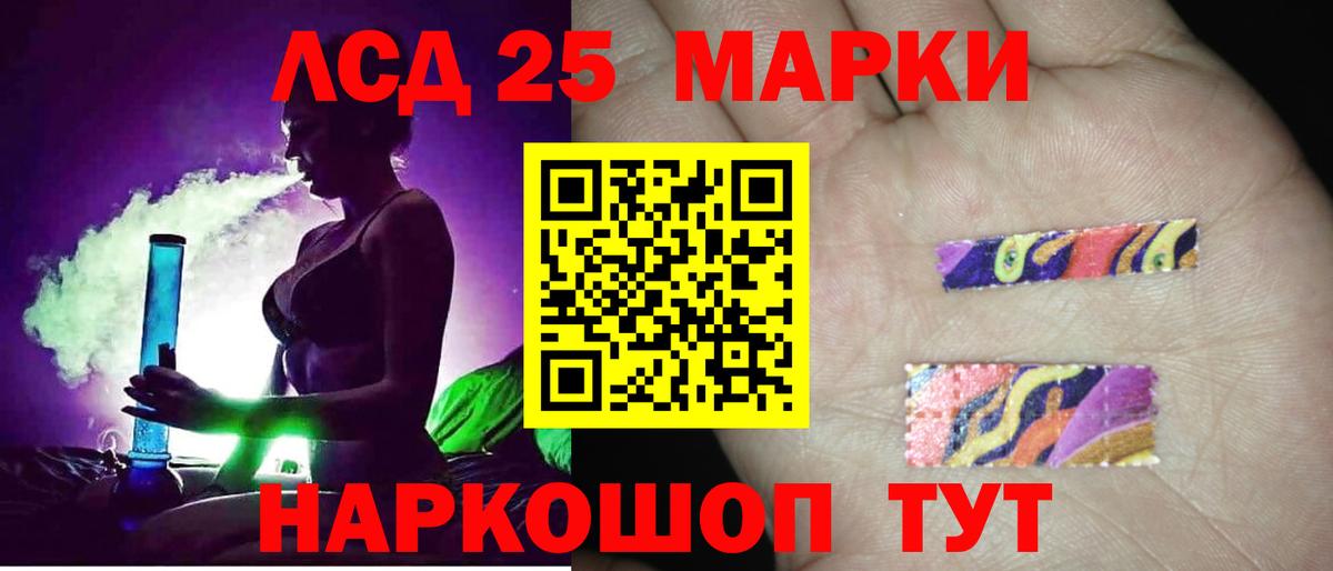 Лсд 25 экстази кислота Добрянка