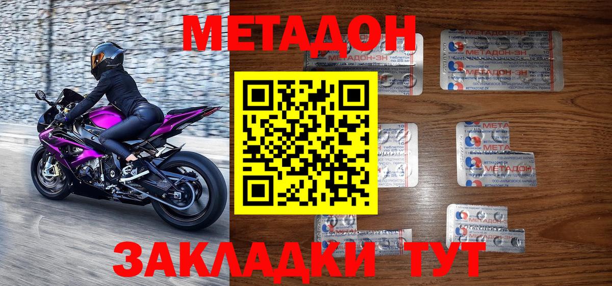 МЕТАДОН белоснежный  Вход с VPN  Добрянка 