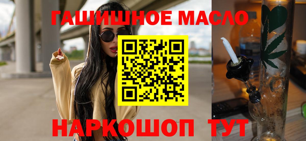 Дистиллят ТГК вейп  Вход с VPN  Добрянка 